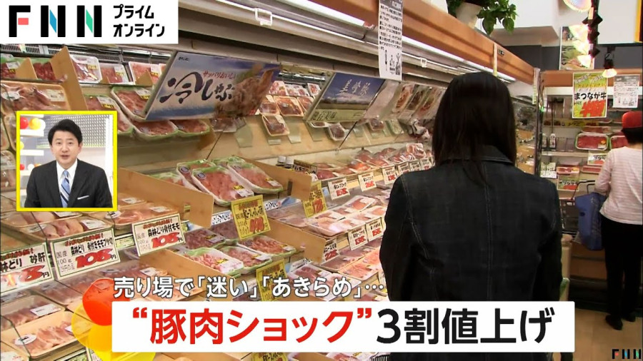 「我不吃鸡肉！消费者因猪肉价格比肩牛肉发出悲鸣」-MOJi辞書