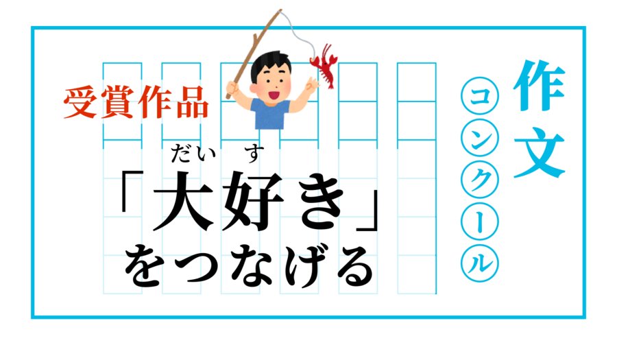 「让热爱奔赴下一程 | 「大好き」をつなげる」-MOJi辞書