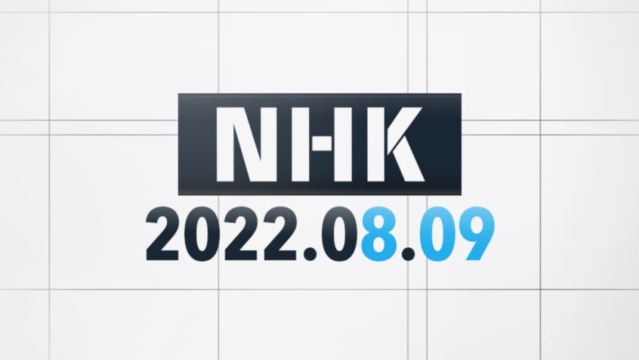 日语阅读 - 2022.08.09 - 秋篠宮ご夫妻は大会出席　佳子さまガールスカウトのキャンプに参加 - MOJi辞書