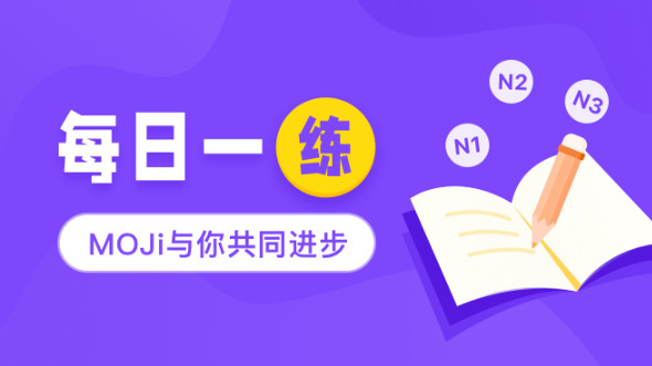 日语阅读 - 高いステレオはやはり（　　）もいいから音が素晴らしい。 - MOJi辞書