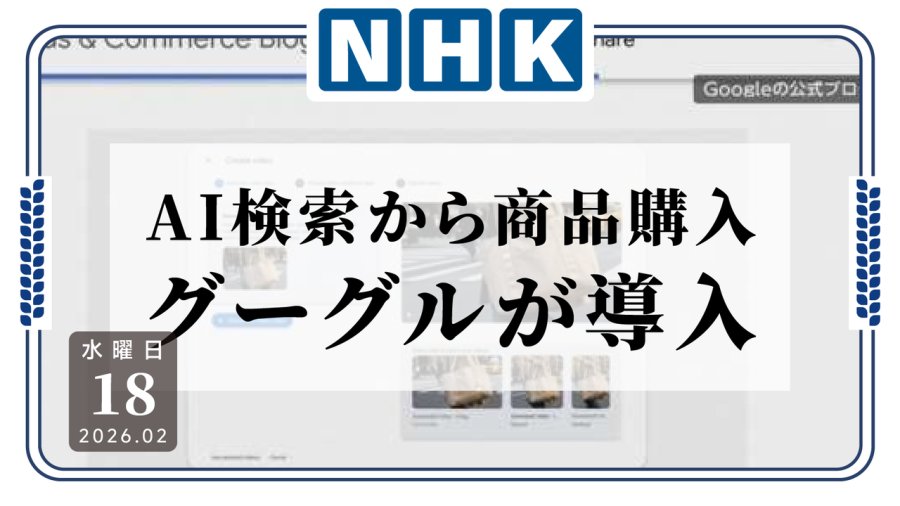 日语阅读 - 问AI，秒下单！谷歌拟在美引入新型购物机制 - MOJi辞書