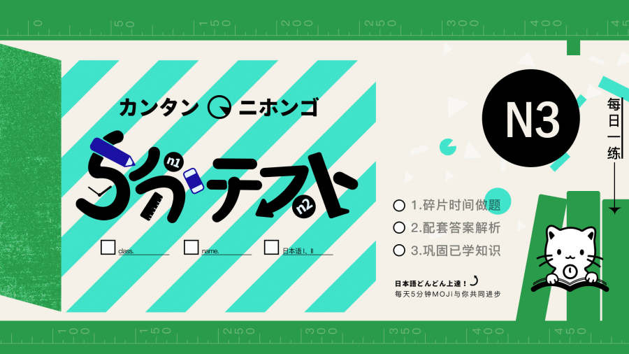 【N3真题】この手紙は「他人」に見せないでください。