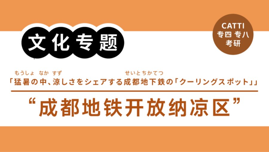 「翻译常见表达拆解|“便民服务”“高温红色预警”怎么翻？」-MOJi辞書