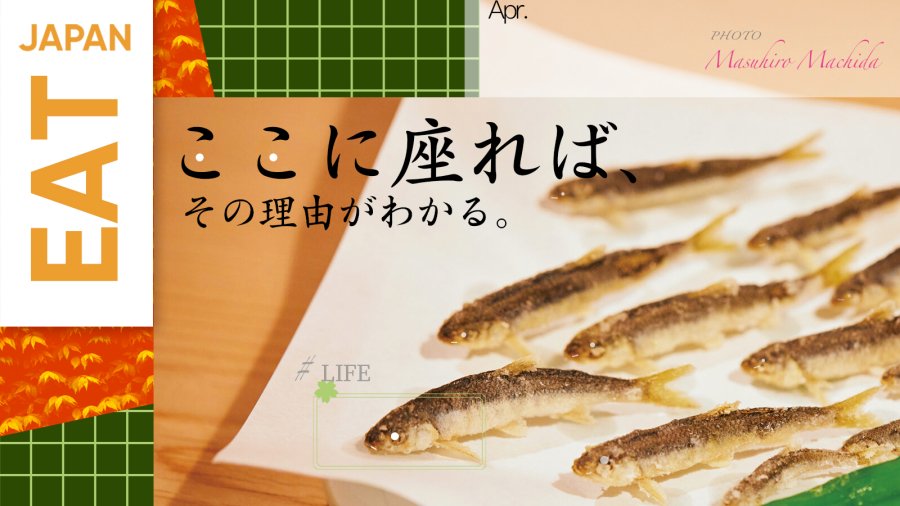 日语阅读 - 在安参尝尝牛肉，在喜幸品品河鱼 | 安参で牛肉か、喜幸で川魚か。 - MOJi辞書