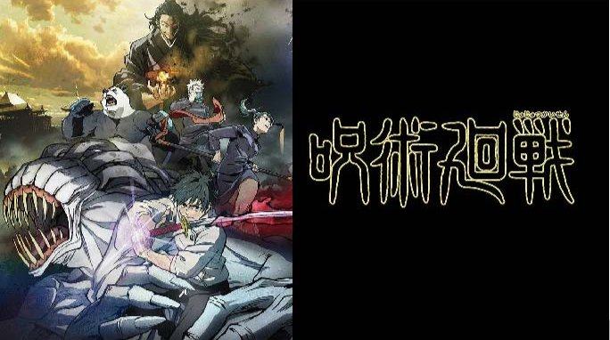 日语阅读 - 咒术回战0 | 真没礼貌，我这是纯爱 - MOJi辞書