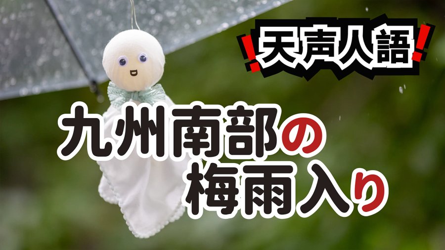 日语阅读 - 润泽新绿的雨露已然到来 | 绿是先人对生命的礼赞 - MOJi辞書