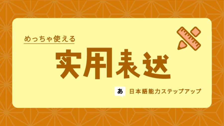 日语阅读 - 考研报名禁用！“海马体照片”用日语怎么说？ - MOJi辞書