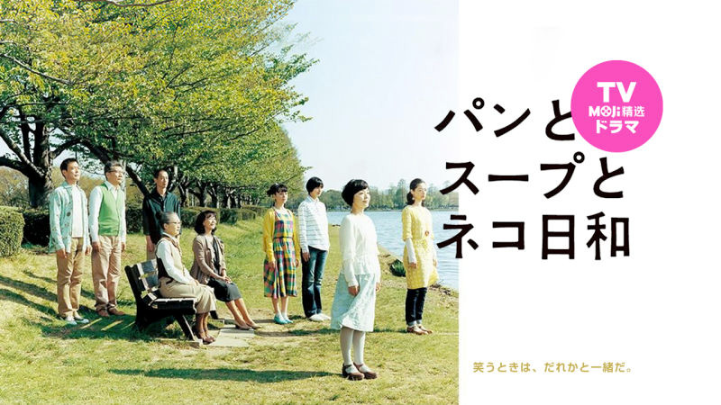 日语阅读 - 你妈妈她最喜欢你了 | 面包和汤和猫咪好天气 - MOJi辞書