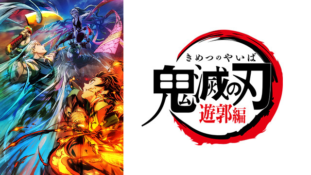 日语阅读 - 人也有绝对不能退缩的时候 | 鬼灭之刃 - MOJi辞書