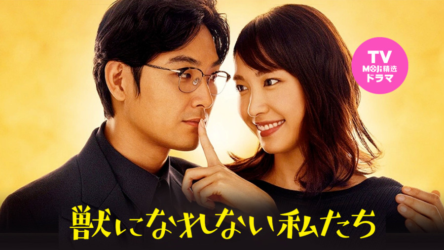 日语阅读 - 我不想抛下自己的人生 - MOJi辞書