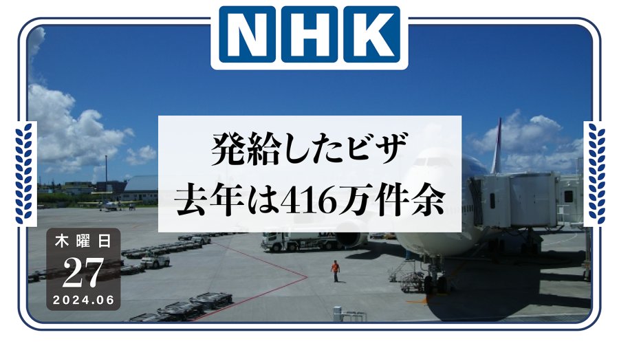 日语阅读 - 中国最多！还有哪些国家选择去日本旅游？ - MOJi辞書
