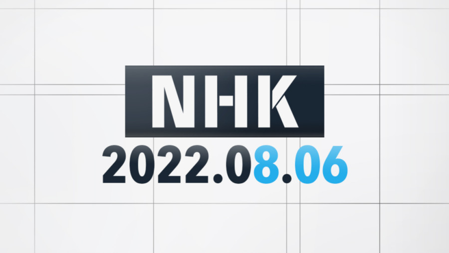 日语阅读 - 2022.08.06 - 世界禁煙デー 若年で喫煙開始は高リスク 知っている人は約40％ - MOJi辞書