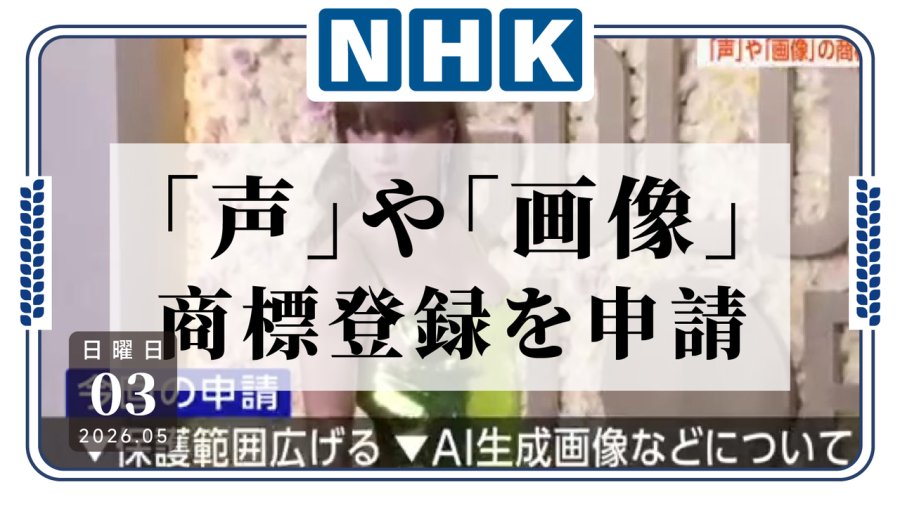 日语阅读 - 这也能申请商标？霉霉将本人声纹和肖像照注册为商标 - MOJi辞書