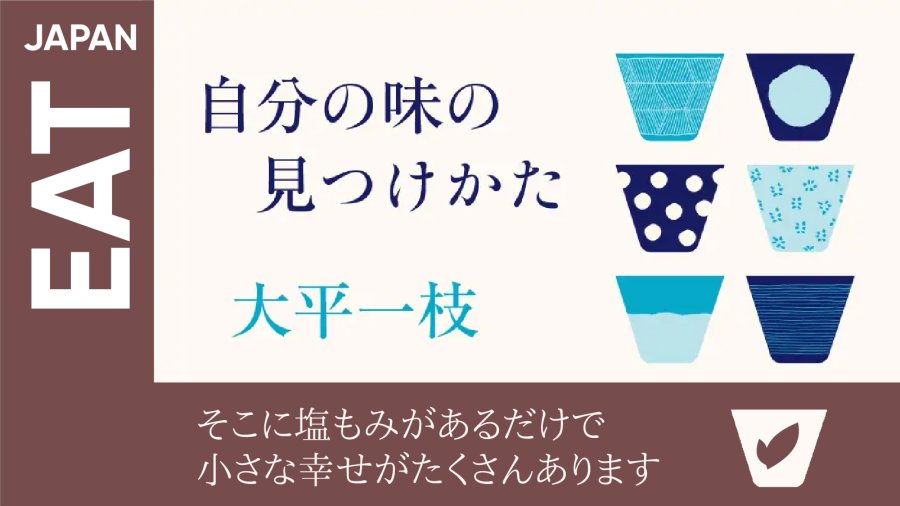 日语阅读 - 日常小幸福：只要冰箱里还有万能腌咸菜 - MOJi辞書