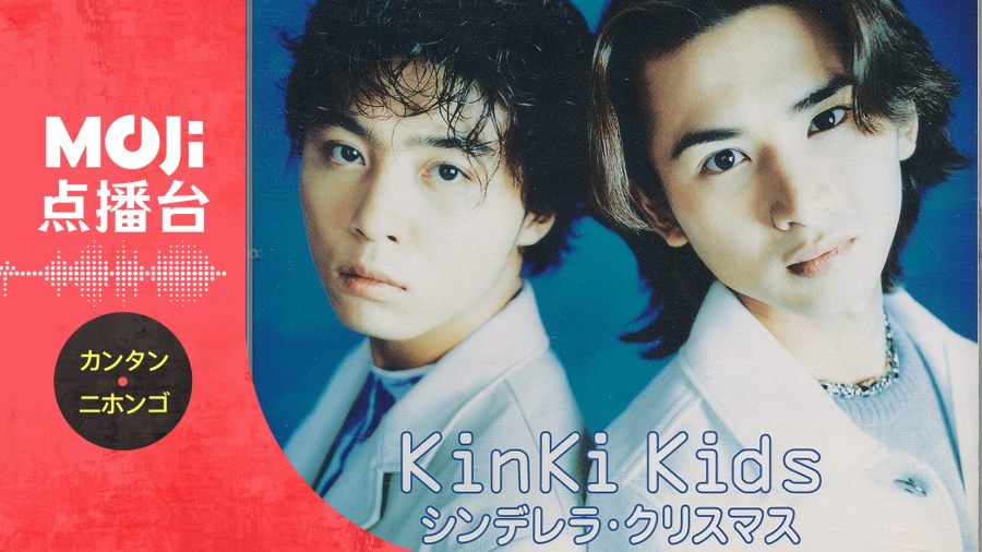 日语阅读 - Happy Happy Greeting - MOJi辞書