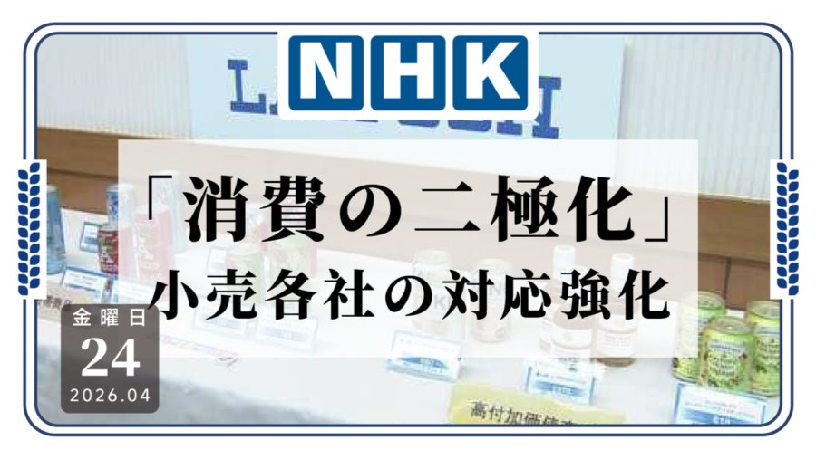 工资没涨物价涨，中端价位商品先被抛弃了 零售商家强化应对"消费两极化"策略