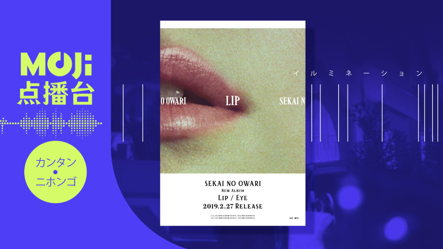 日语阅读 - イルミネーション - MOJi辞書