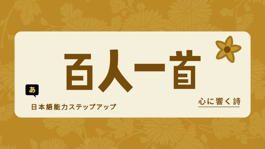「相约定不忘，又待月西沉。」-MOJi辞書