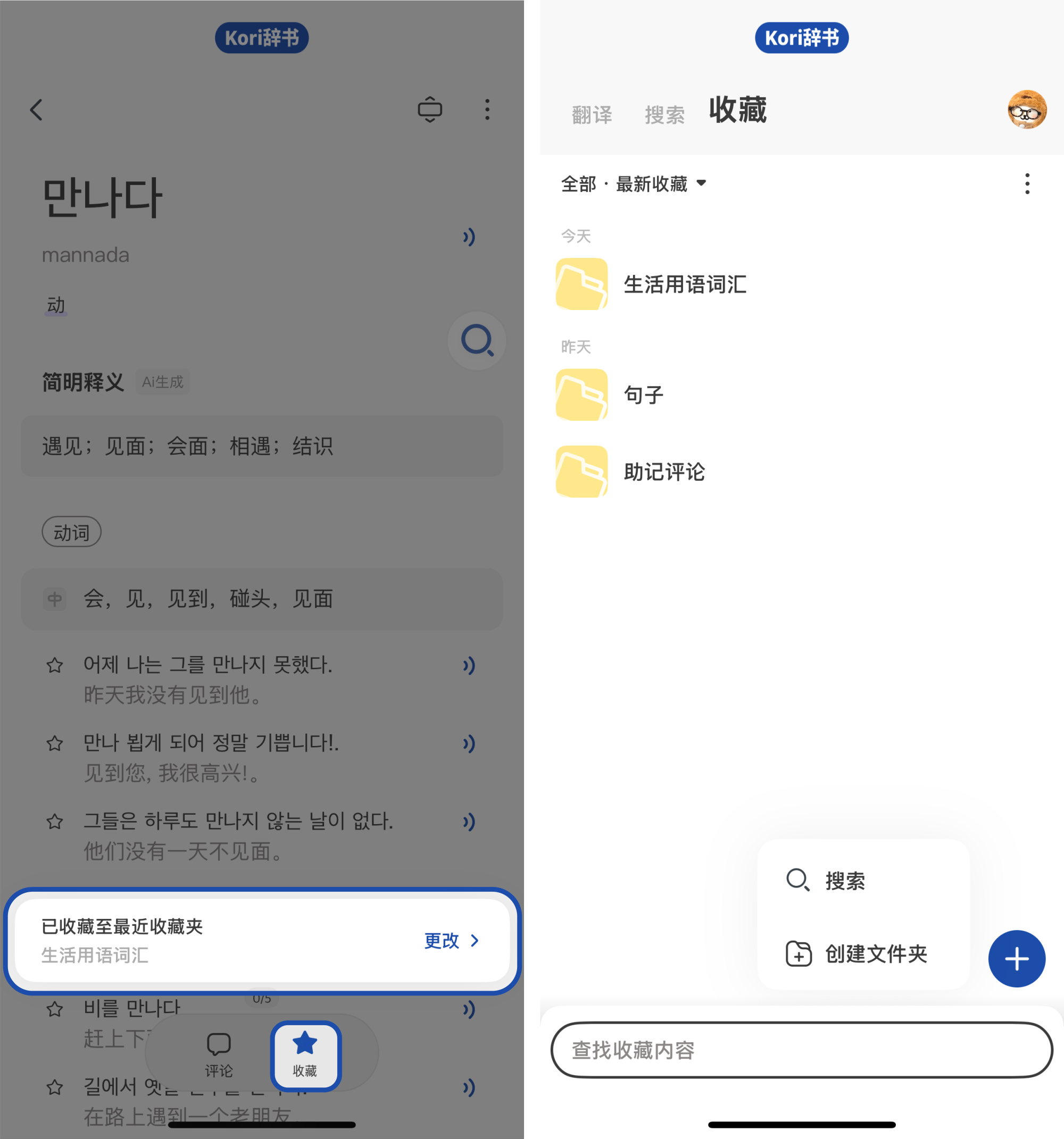 善用搜索：如何利用Google 搜索学习/纠正英语单词发音- Keyword - 虫部落, image size:2000x2142
