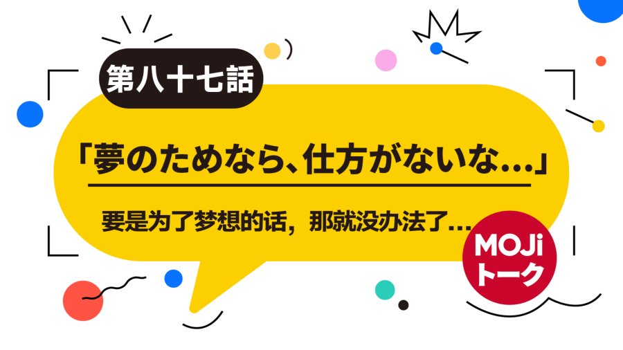 「当然不可以，周五有考试啊！ | 休ませていただけませんか」-MOJi辞書