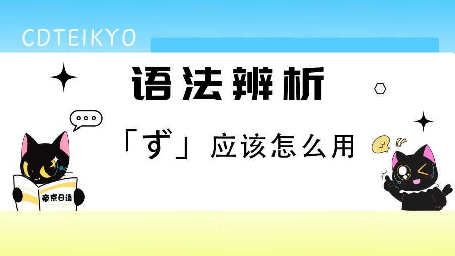 动词ます形/连用形常用语法大总结【持续更新】 - MOJi辞書