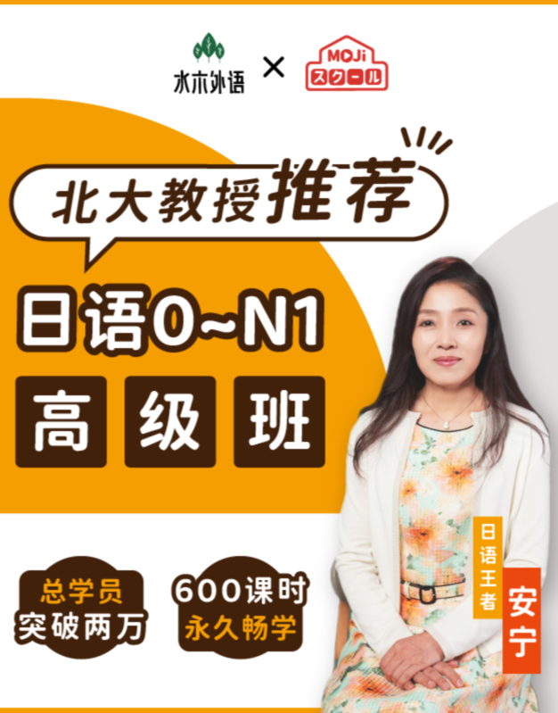 日语阅读 - 【N3真题】必要がないものを買うのは、お金の( )だ。 - 10