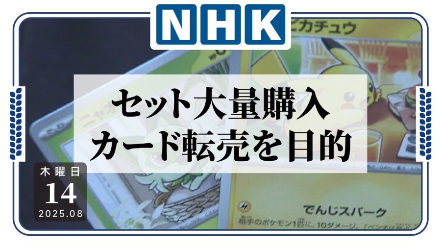 日语阅读 - 史上最短联动？联动套餐仅一天就被黄牛抢光！ - MOJi辞書