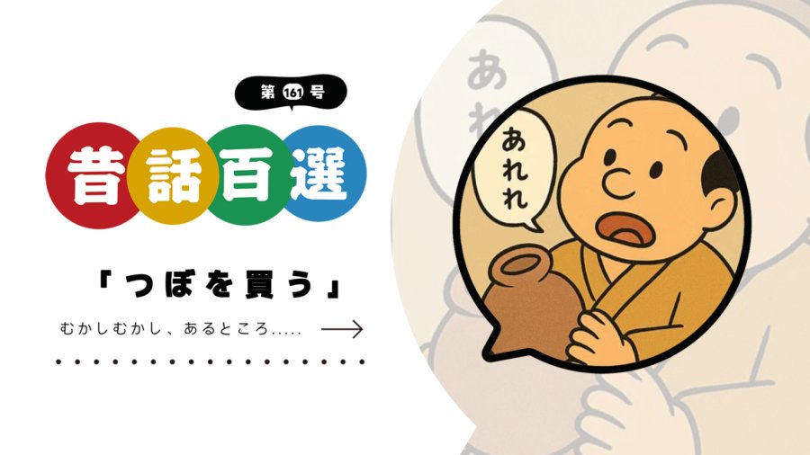 日语阅读 - 入门系列：买罐子 - MOJi辞書