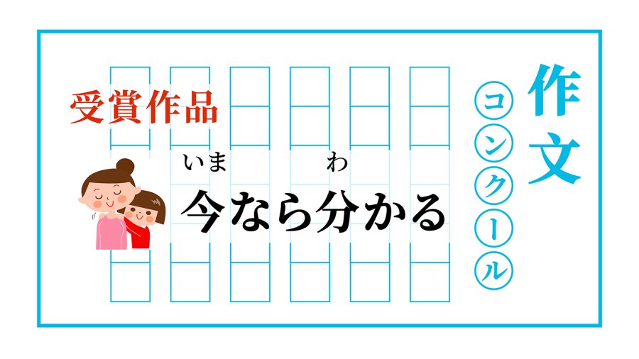 「如今已明白 | 今なら分かる」-MOJi辞書