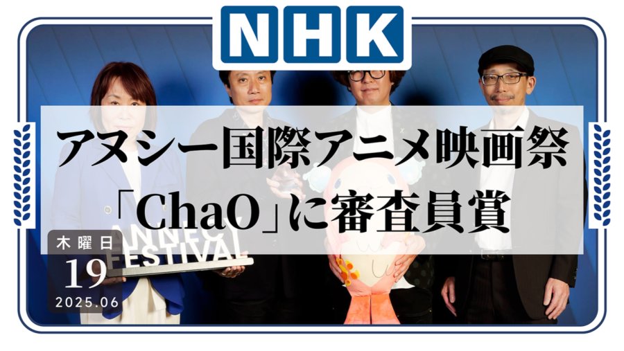 「动画界“奥斯卡”闭幕，各项大奖花落谁家？」-MOJi辞書