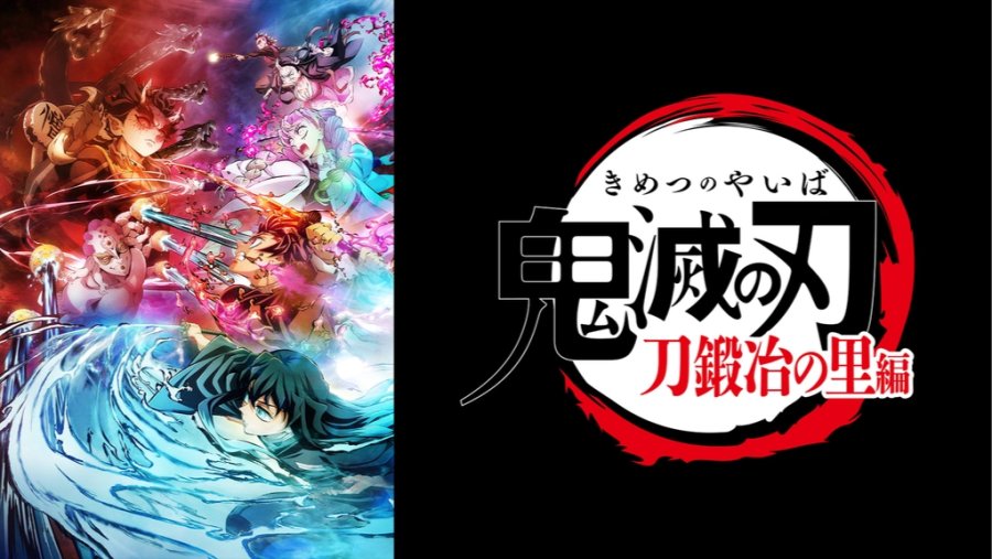 日语阅读 - 其实 无一郎的“无” 是无限的“无” |  鬼灭之刃 刀匠村篇 - MOJi辞書