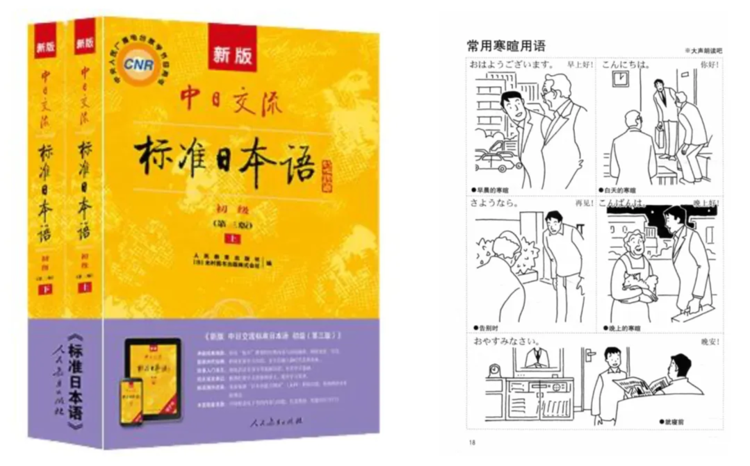日语学习书籍 和教育学相关书籍 自学日语从0到N1经验分享，《标准日本语》靠谱吗？ - MOJi辞書
