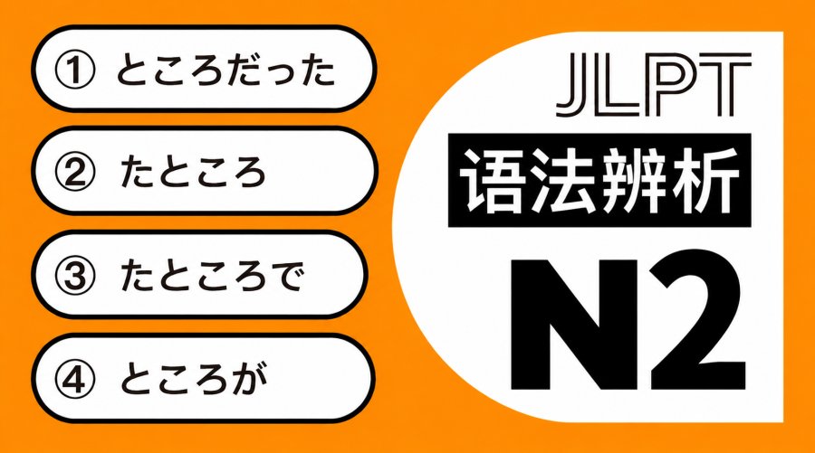 ところ全家桶（补充篇）