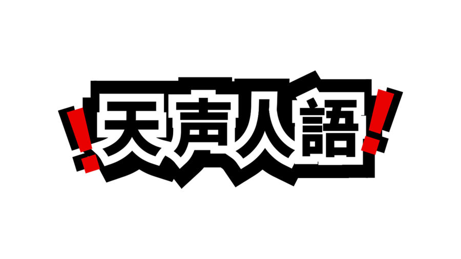 日语阅读 - 极端专业化导致文理割裂 | 文理融合成为时代需求 - MOJi辞書