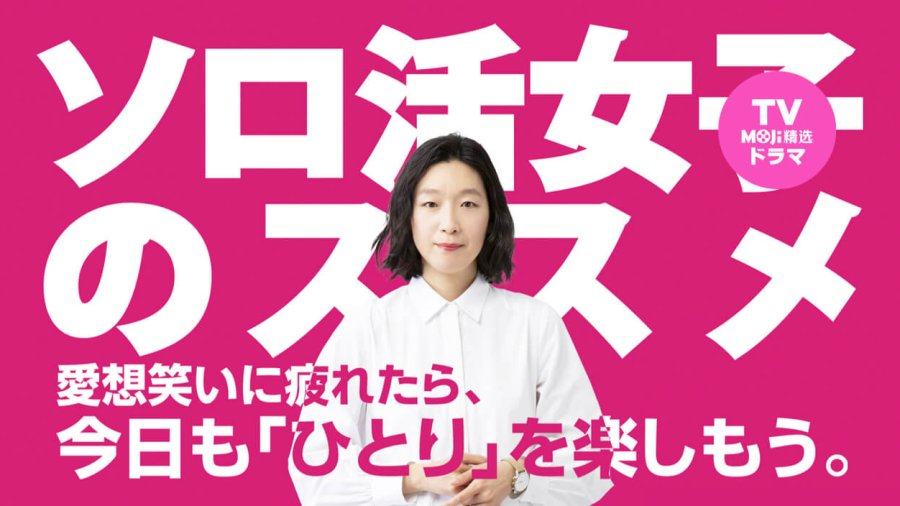 「肉是我的动力之源｜独活女子的推荐」-MOJi辞書