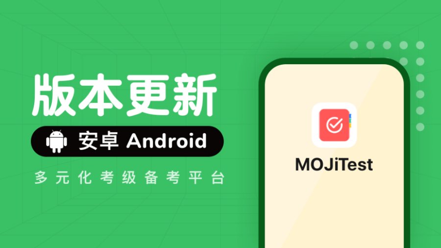 日语阅读 - Android丨MOJiTest V3.2.0 阅读支持分屏查看文章 - MOJi辞書
