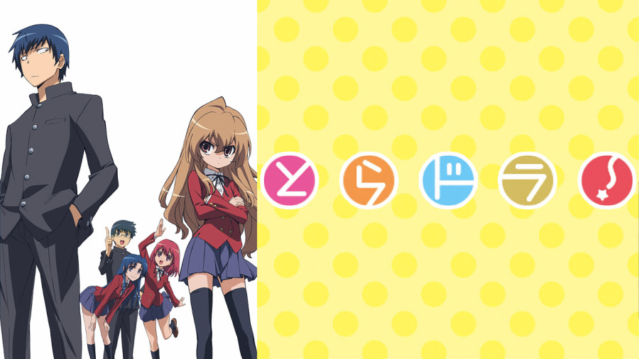 日语阅读 - 直到死我的人生都给你 | 龙与虎 - MOJi辞書