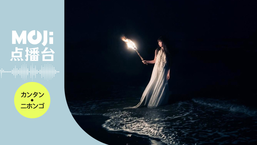 日语阅读 - Daisy - MOJi辞書