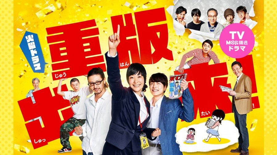「运气是可以攒出来的｜重版出来」-MOJi辞書