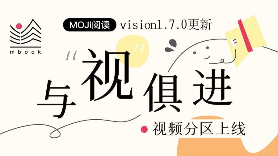 日语阅读 - 「MOJi阅读」视频分区上线，视听结合学日语！ - MOJi辞書