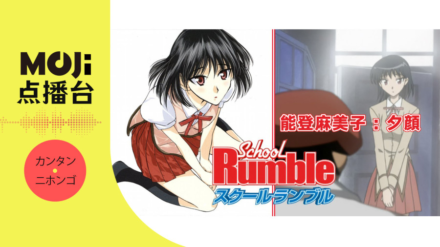 日语阅读 - 夕顔 - MOJi辞書