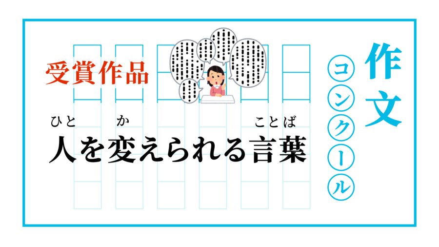 「能够改变人的话语 | 人を変えられる言葉」-MOJi辞書