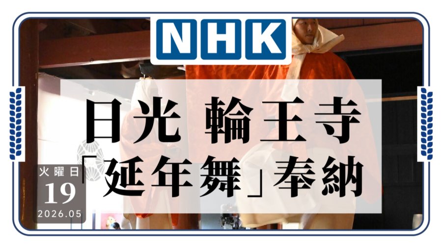 日语阅读 - 传承千年的舞蹈，那个舞步，毋庸置疑！ - MOJi辞書