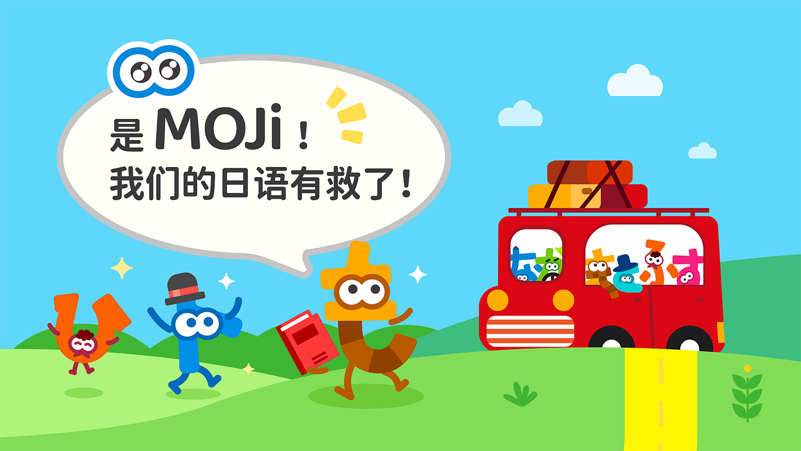 日语阅读 - 日语背词不用愁！MOJi助你破难关 - MOJiTest