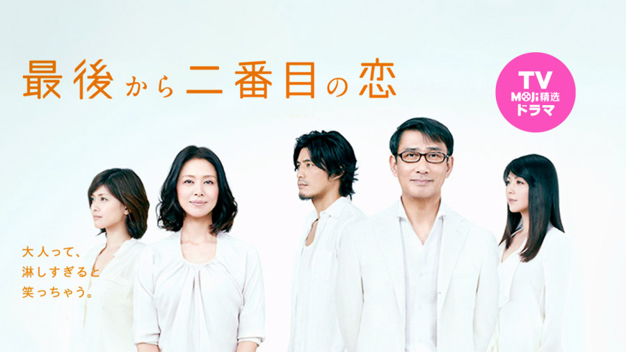 日语阅读 - 【N4】仰望星空，脚踏实地地生活是最重要的 | 倒数第二次恋爱 - MOJi辞書