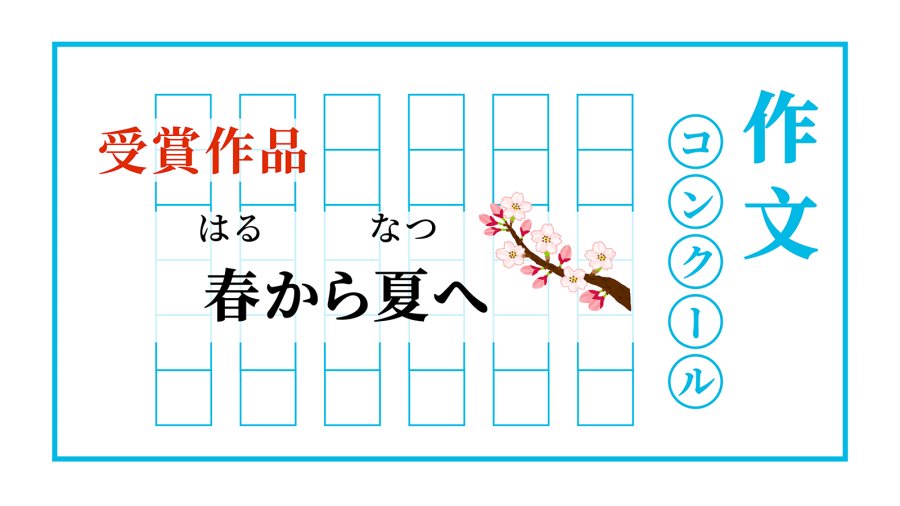 日语阅读 - （前篇）我在精神病院的青少年时代 | 精神科病棟とわたしの青年時代 - MOJi辞書