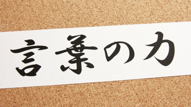 日语阅读 - 令人惊艳不一定需要华丽的辞藻 - MOJi辞書