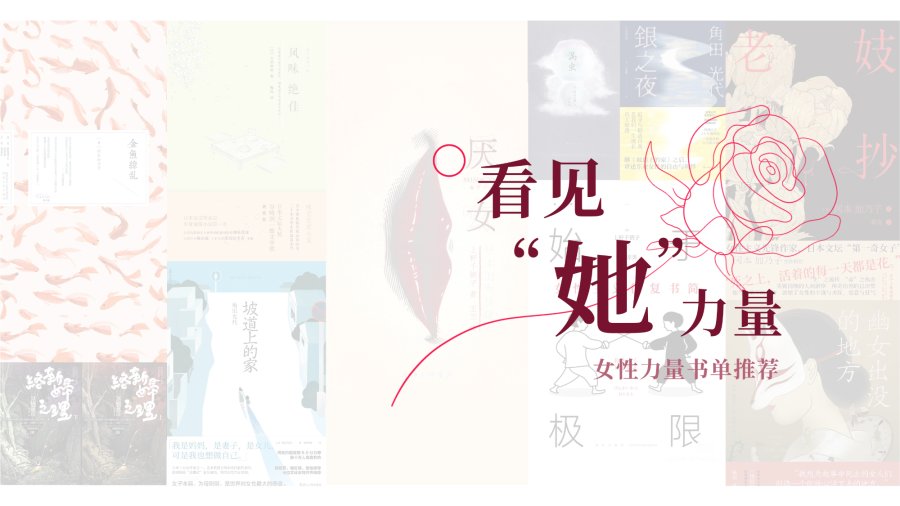 日语阅读 - 妇女节特辑 | 活着的每一天都是花。 - MOJi辞書