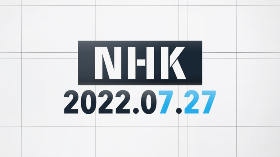 日语阅读 - 2022.07.27 - 12:00 - MOJi辞書