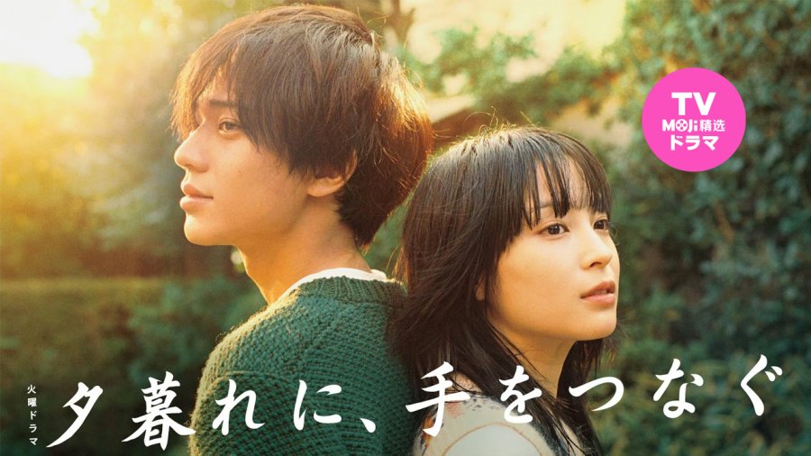 日语阅读 - 你也喜欢Yorushika吗？｜黄昏时分与你牵手 - MOJi辞書